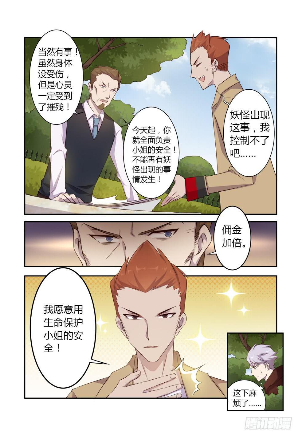 第九话 漫长的一夜9