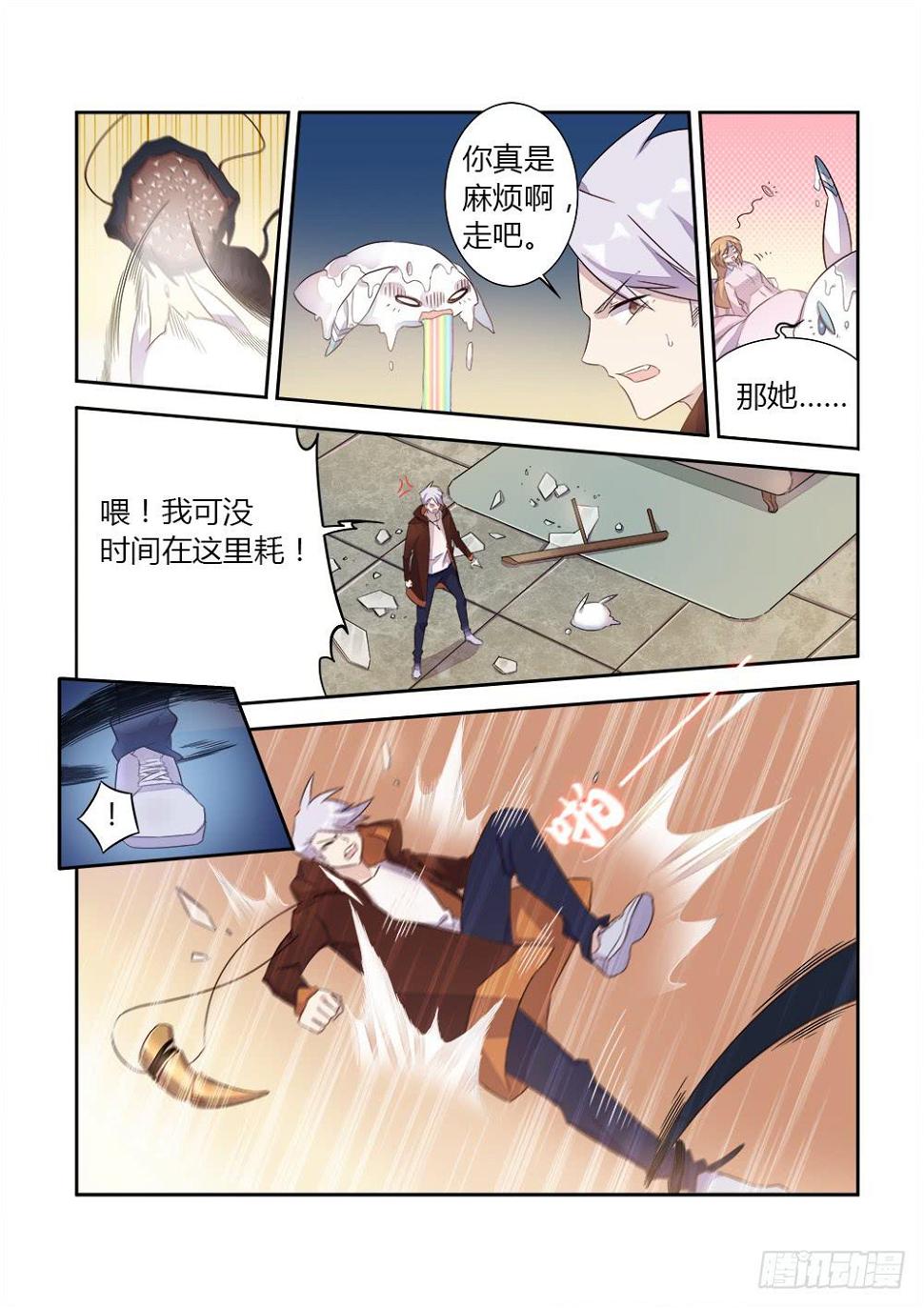 第八话 头号猎妖师5