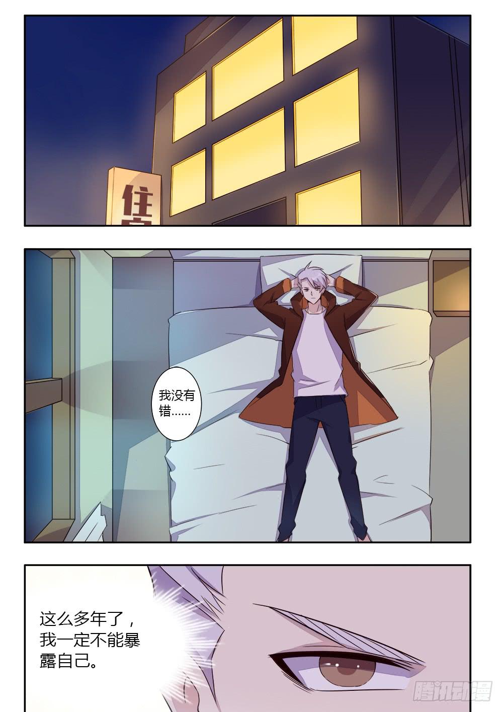 第三话 障眼法7
