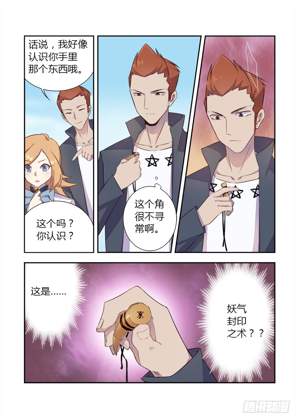 第十话 厕所谈判3