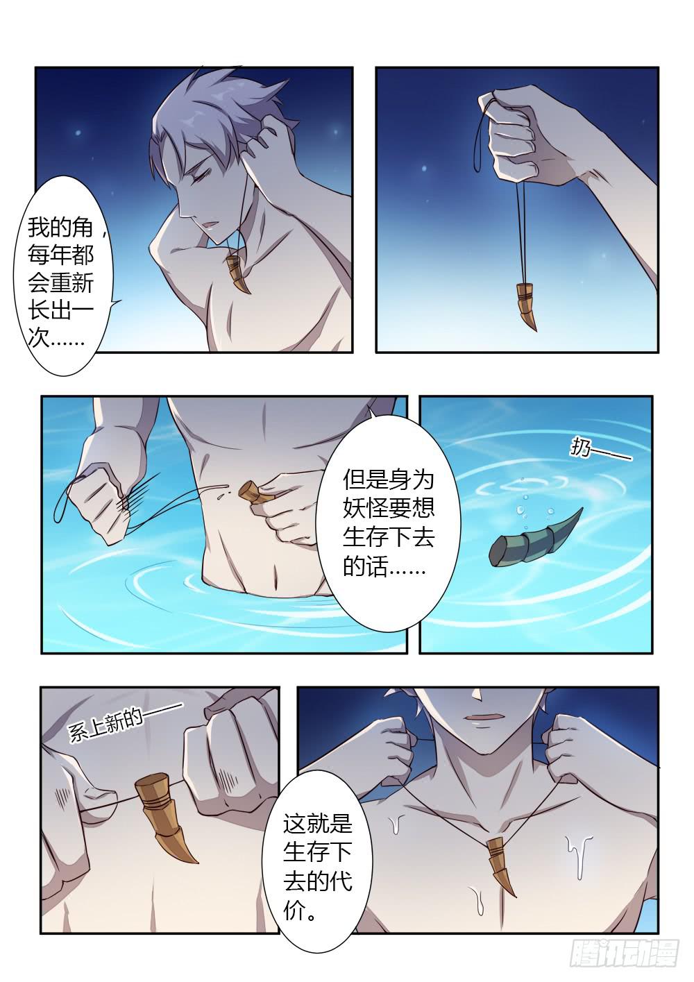 第五话 石头4