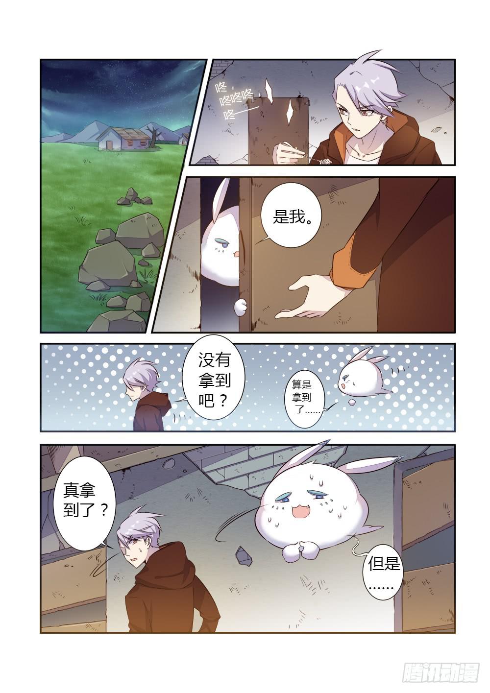 第十一话 男朋友？2