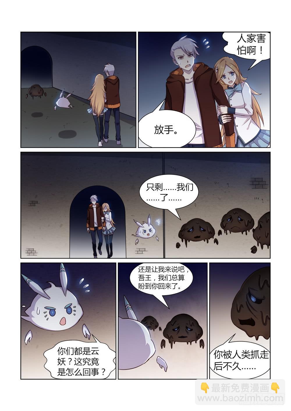 第十八话 变故5