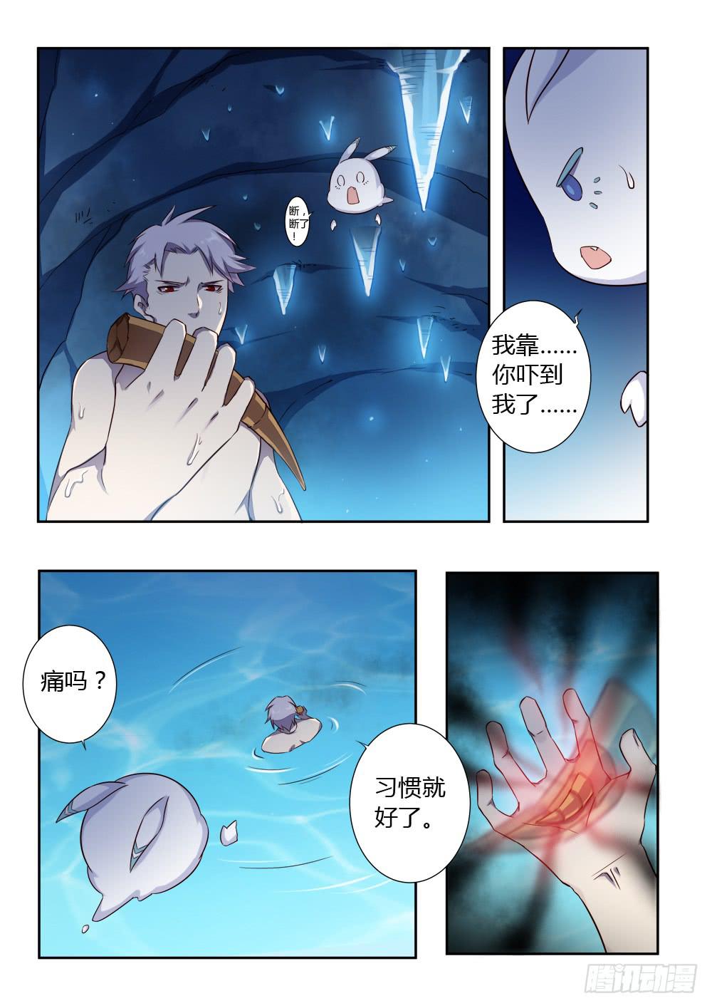 第五话 石头3