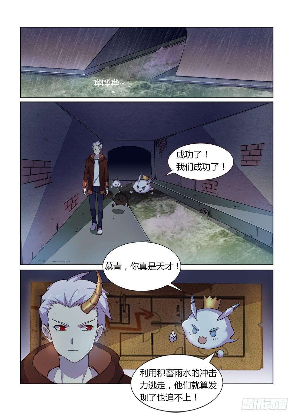 第二十一话 变异1