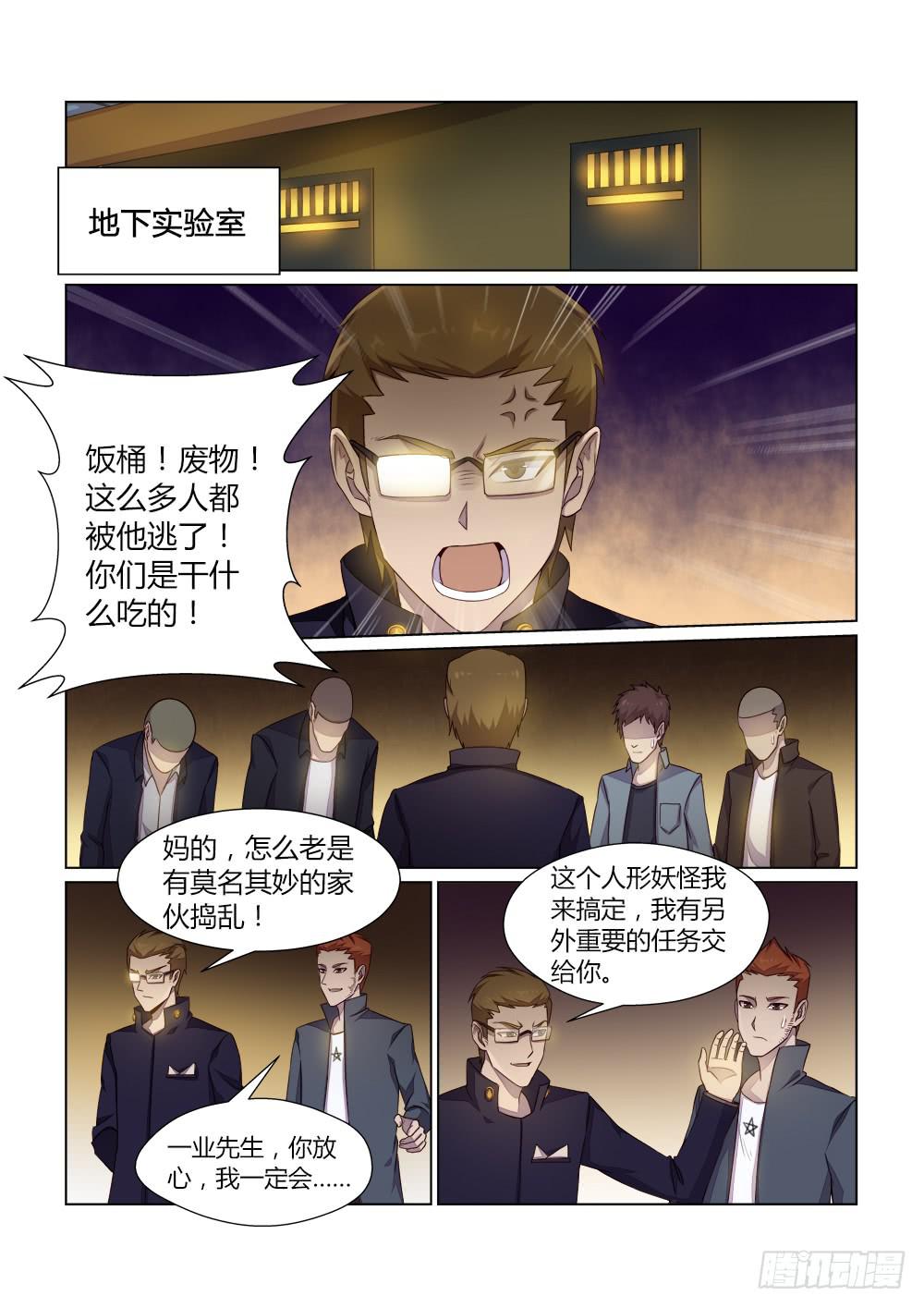 第二十五话 妖怪援助会7