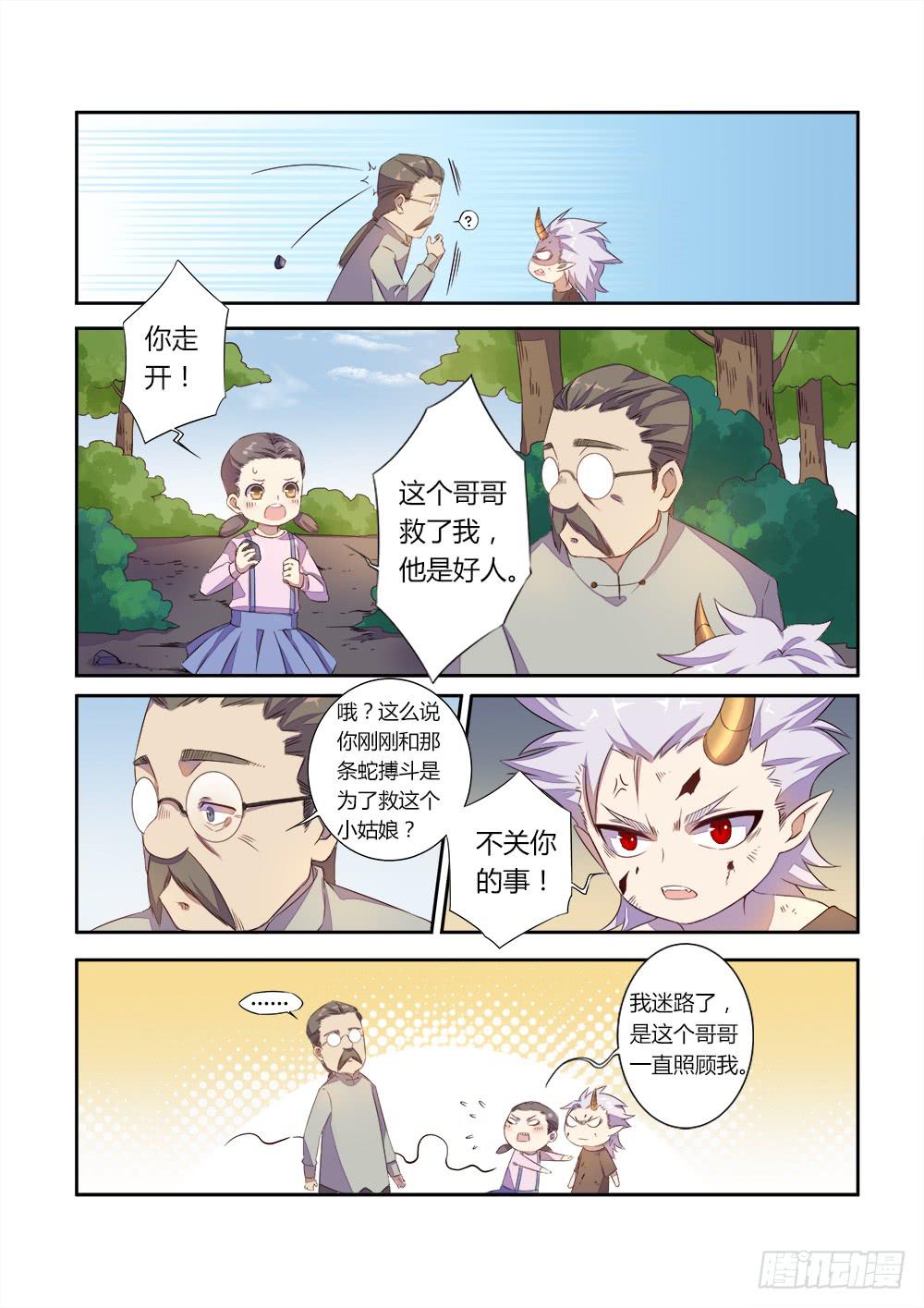 第二十八话 故人8