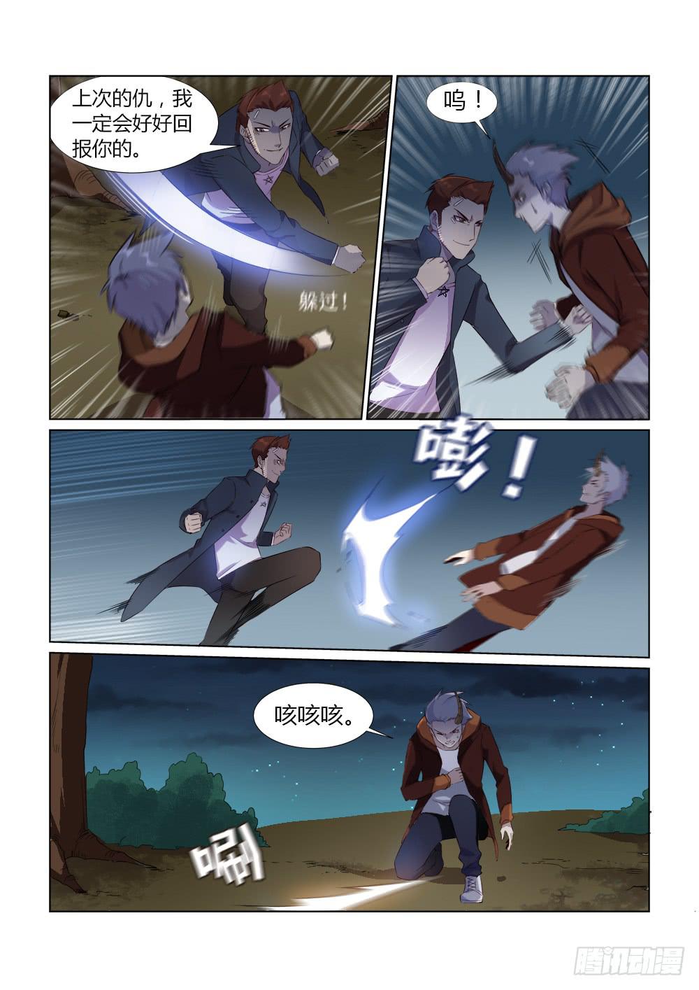 第十六话 陷阱3