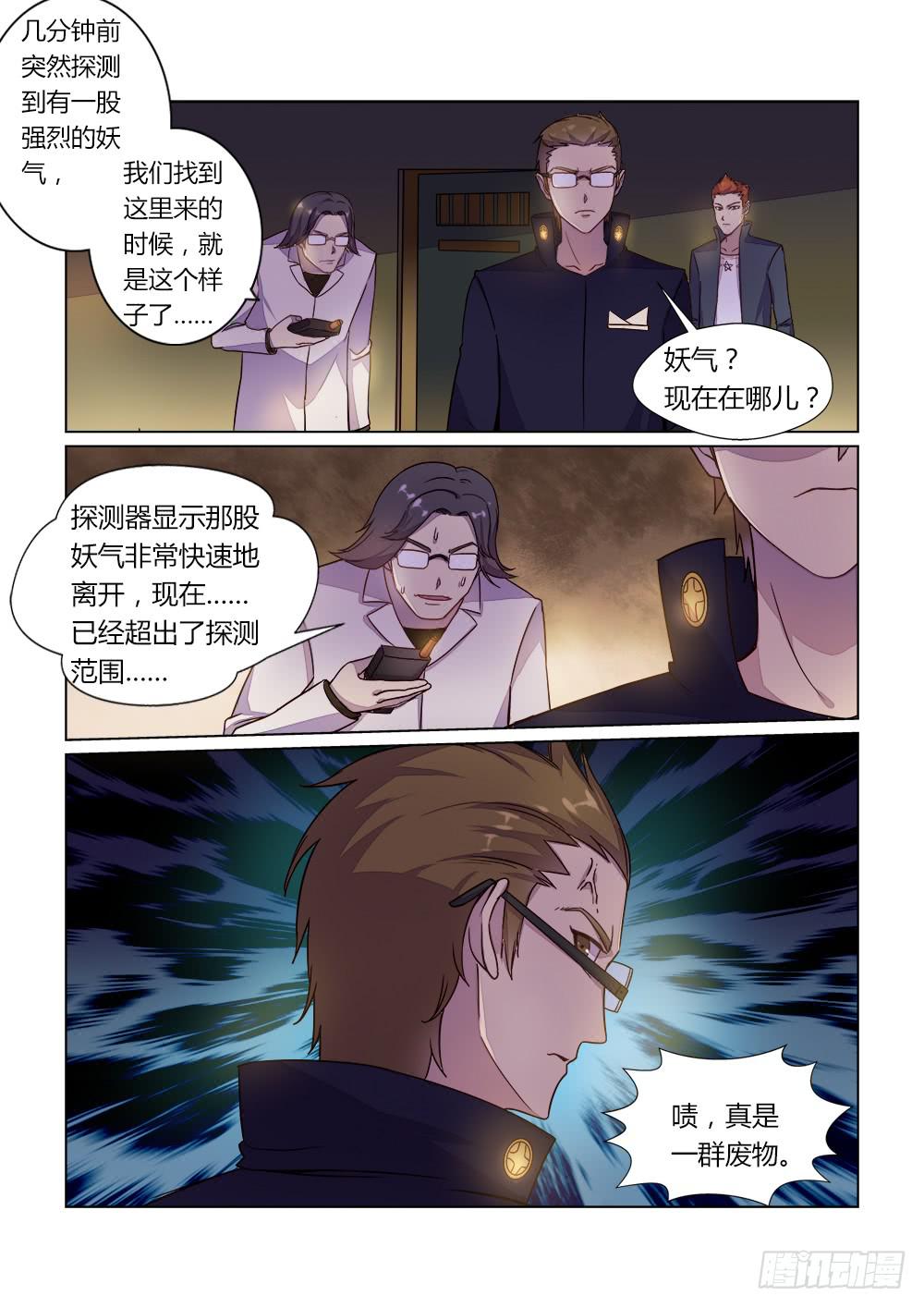 第二十话 救援8