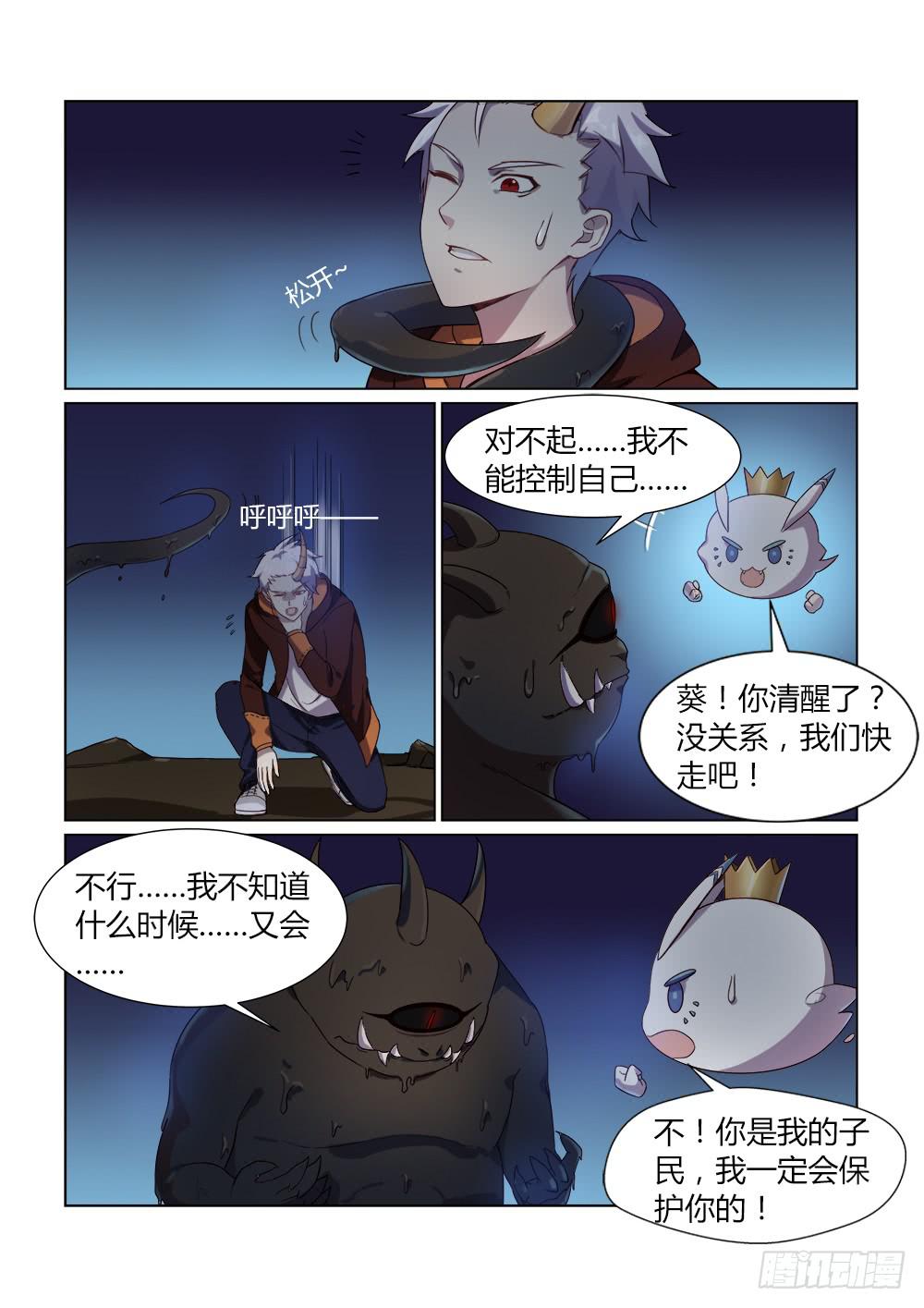 第二十三话 牺牲1