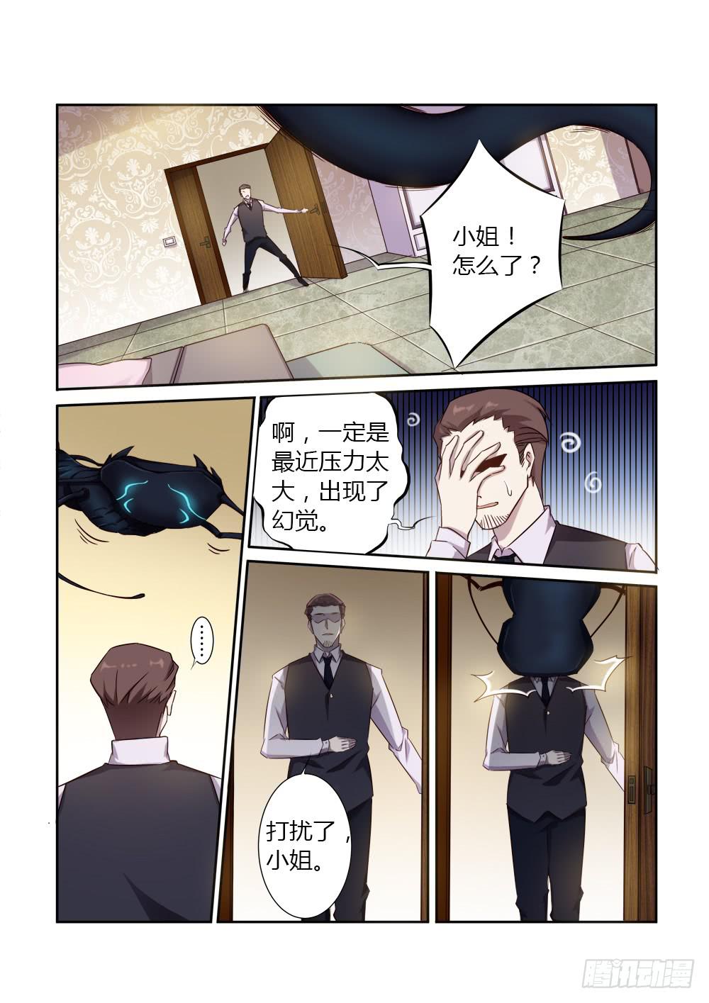 第七话 真的有妖怪7
