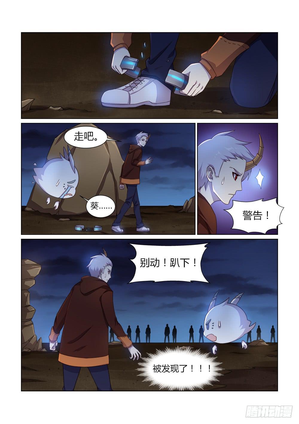 第二十四话 神秘救星2
