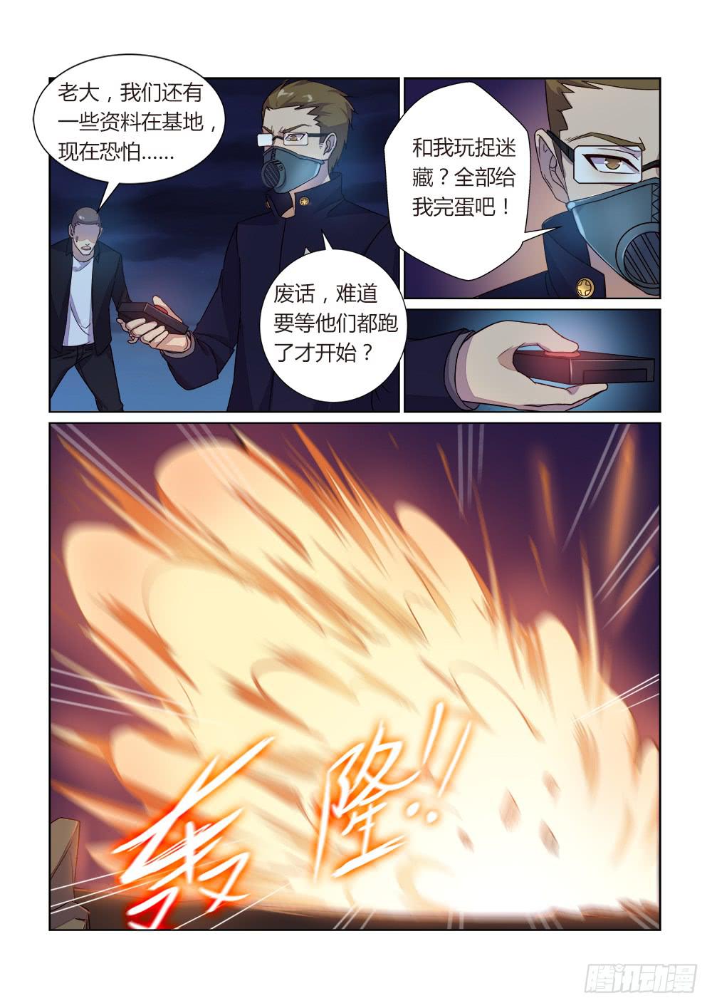 第二十六话 再次潜入8