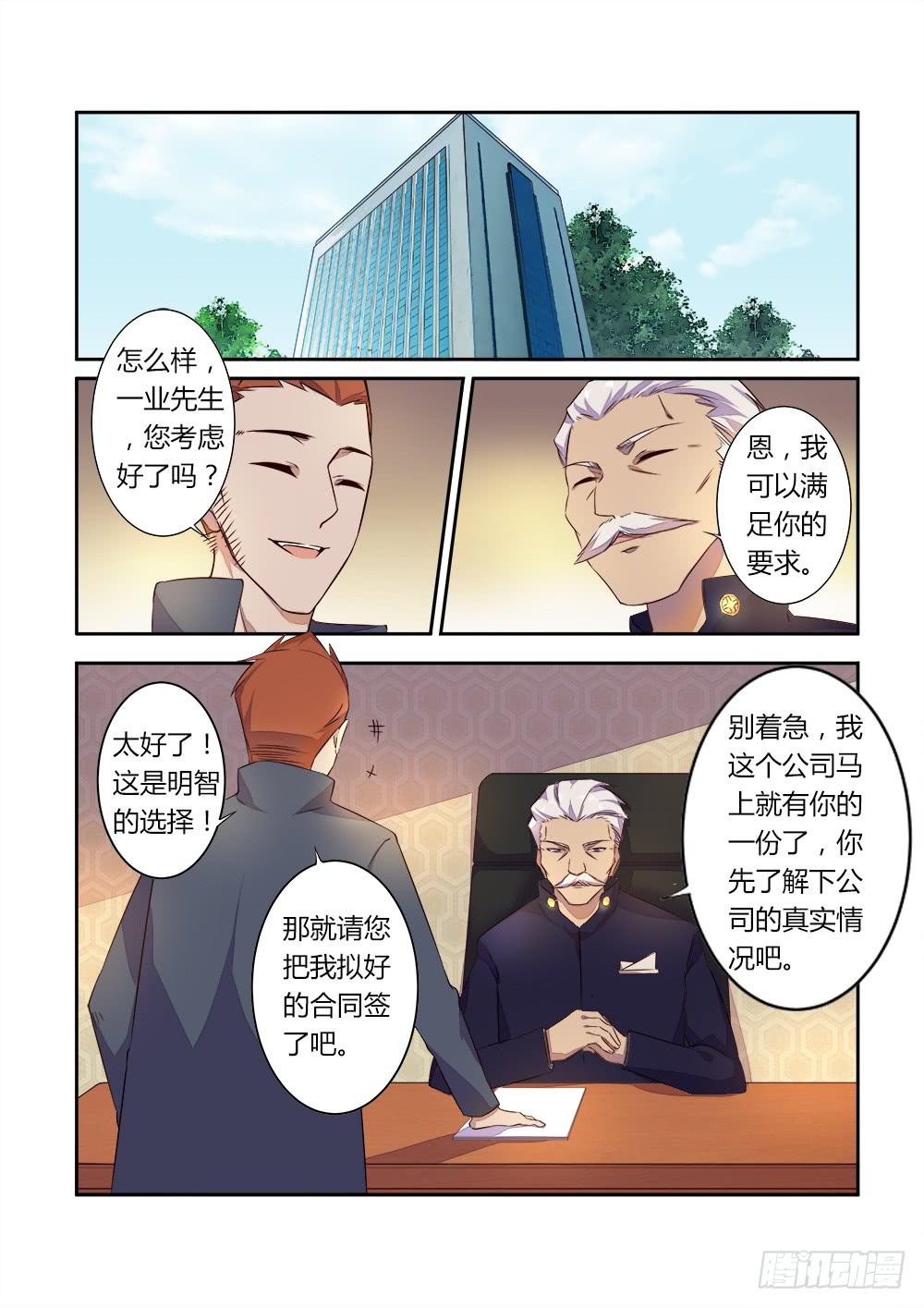 第二十九话 最大的秘密5
