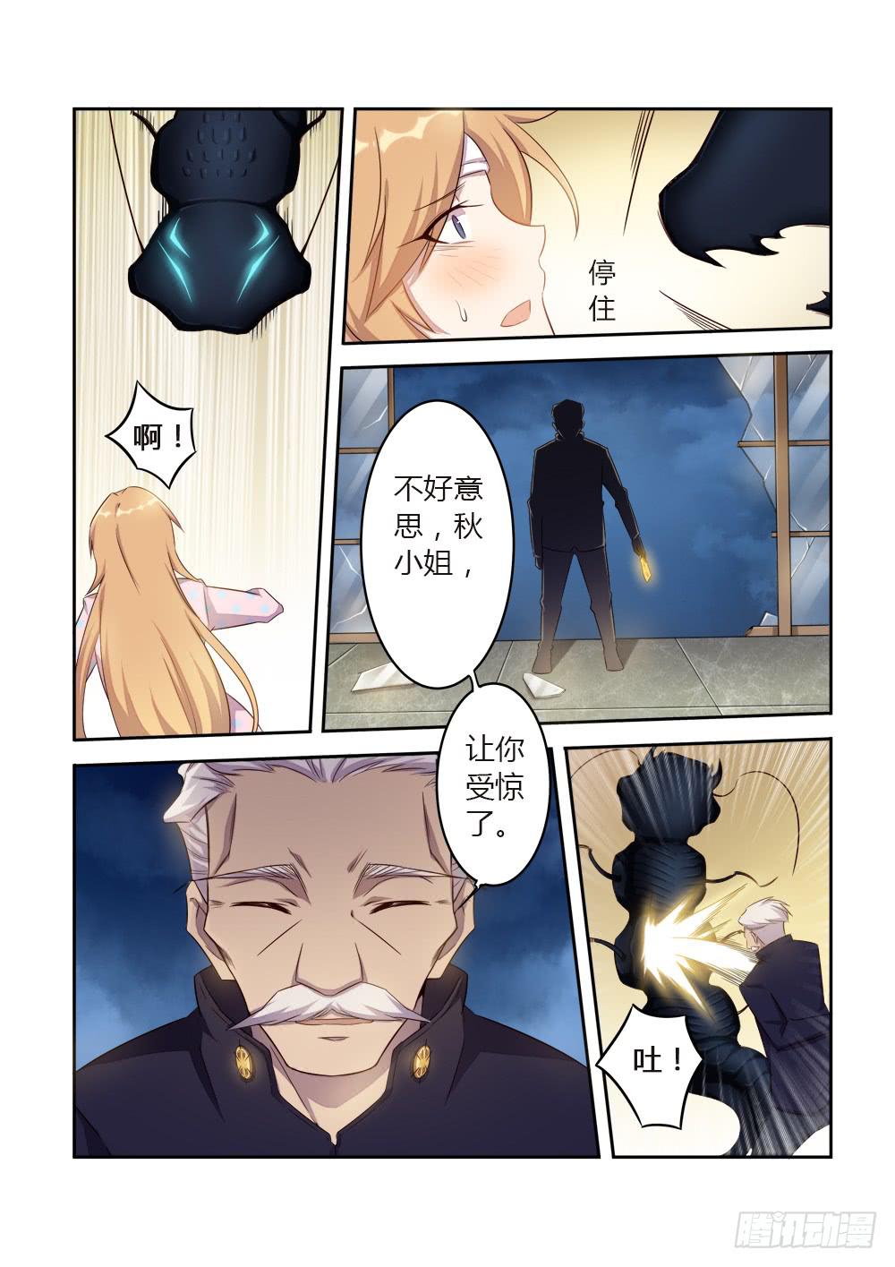 第八话 头号猎妖师7