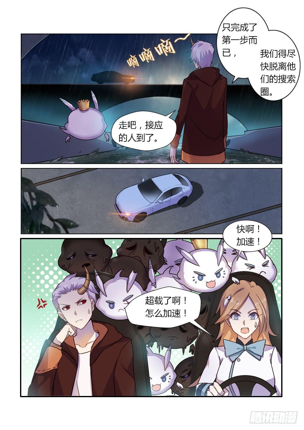 第二十一话 变异2