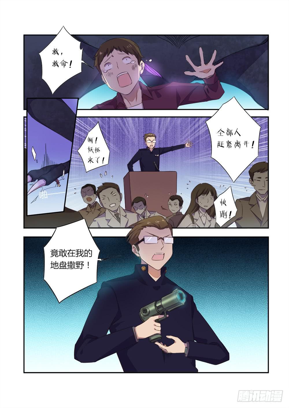 第三十一话 女主重新上线7