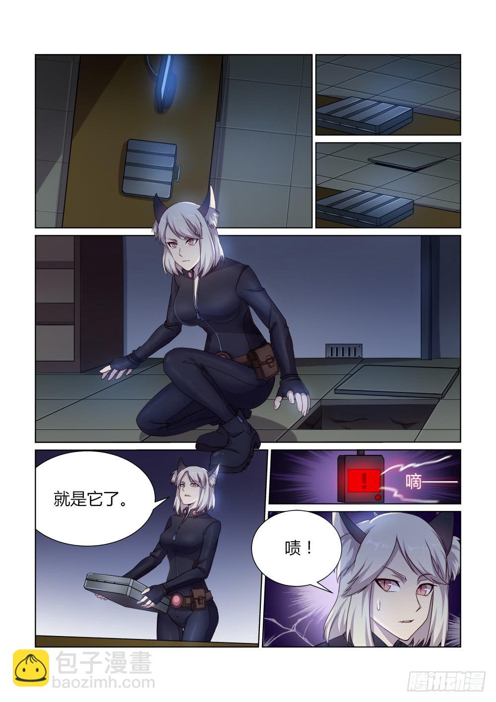 第二十六话 再次潜入4