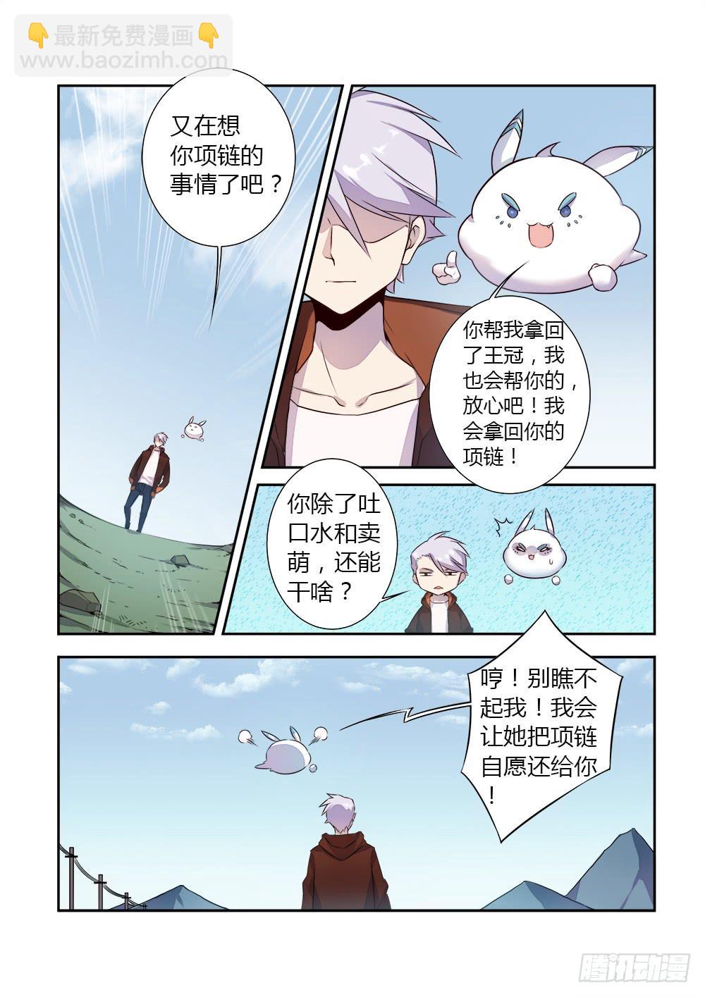 第十话 厕所谈判1