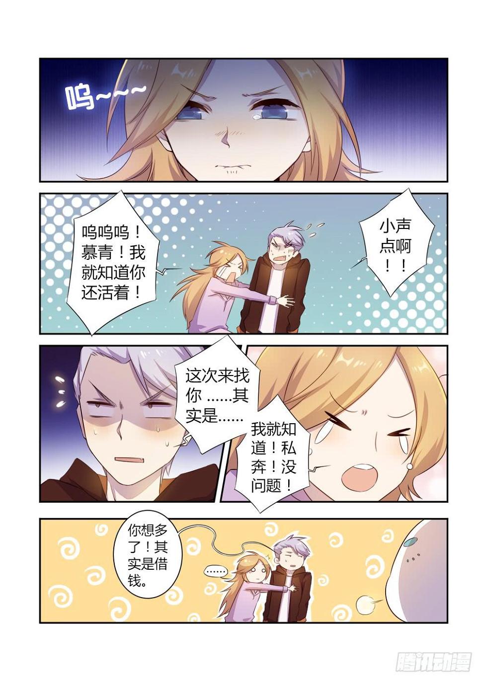 第三十一话 女主重新上线2