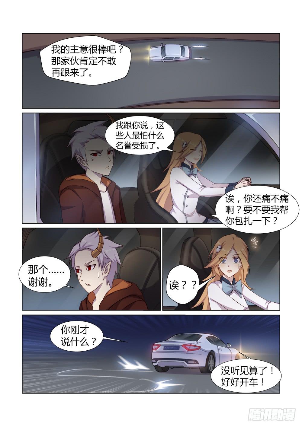 第十七话 目的地8