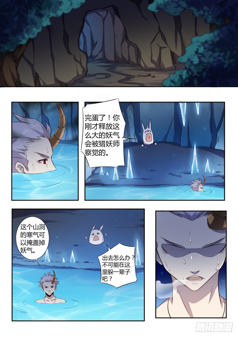 第五话 石头1