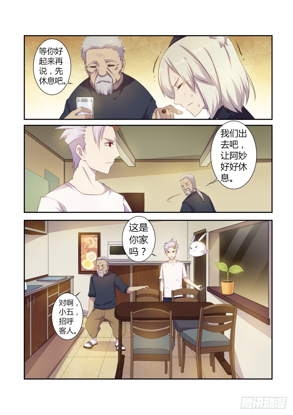 第二十八话 故人4