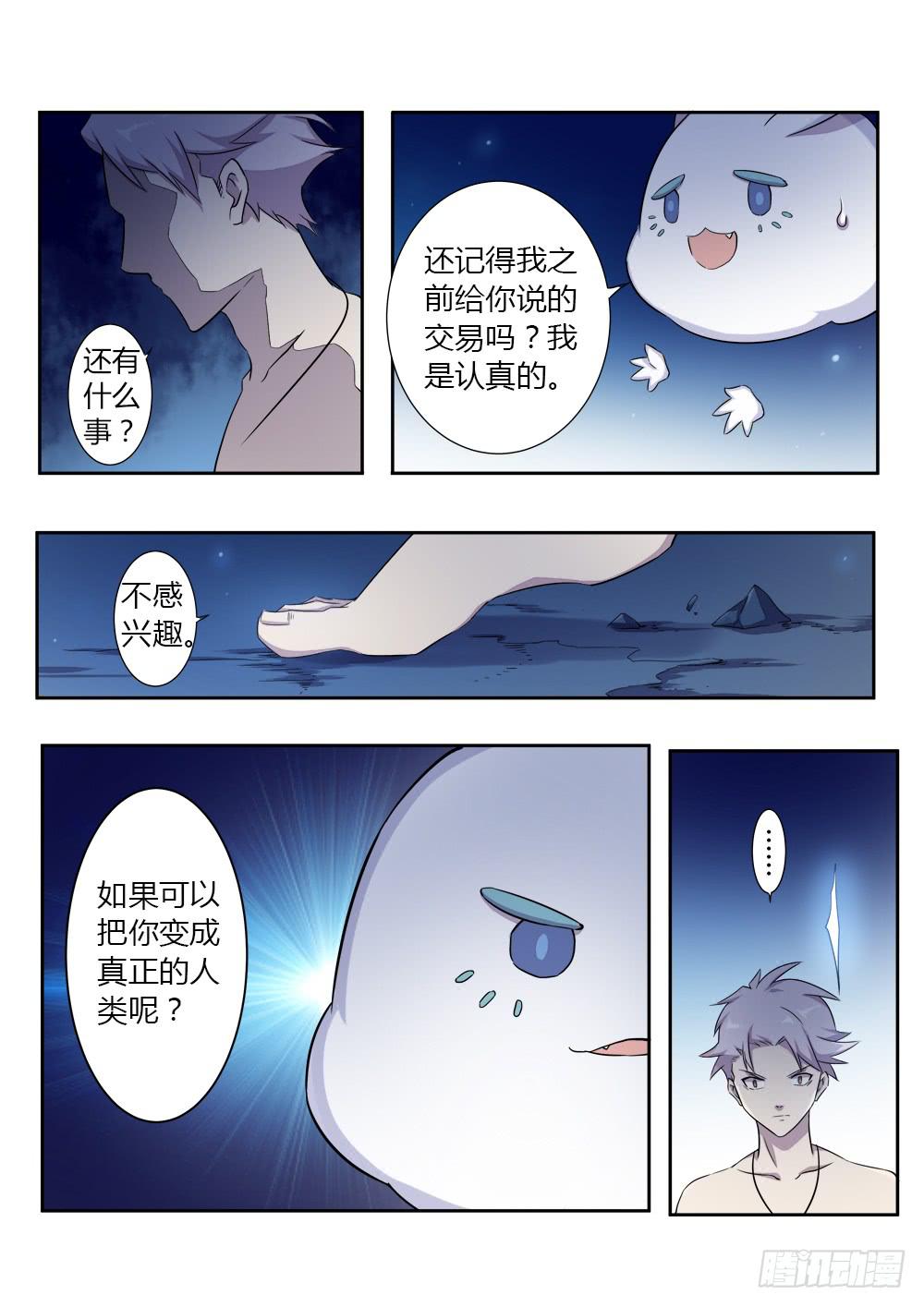 第五话 石头6