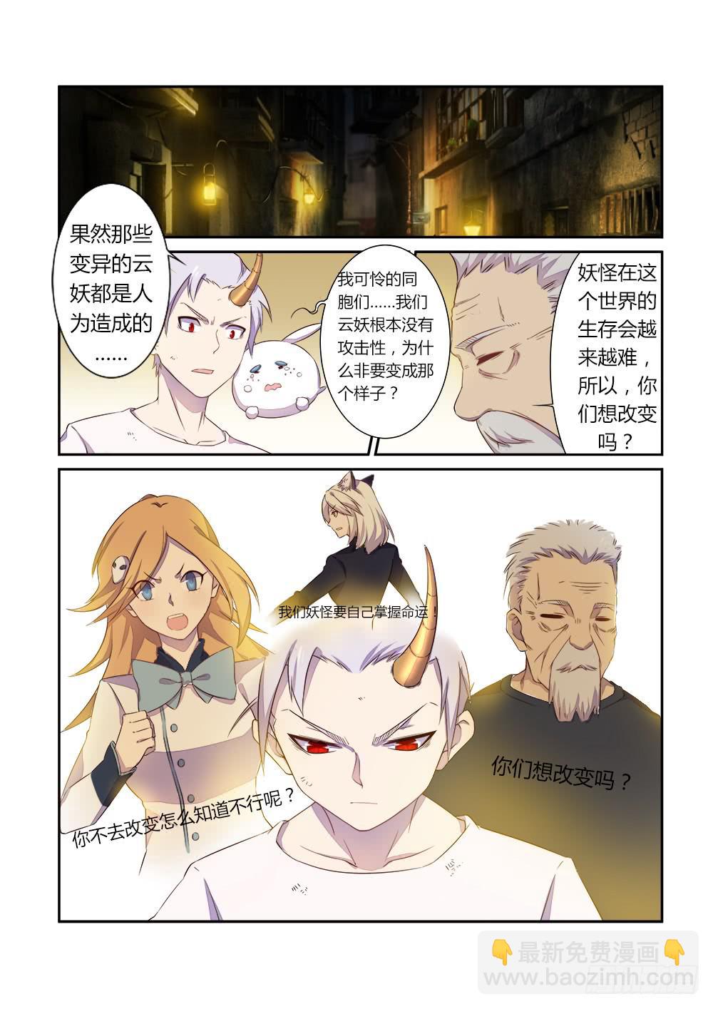 第三十话 加入计划2