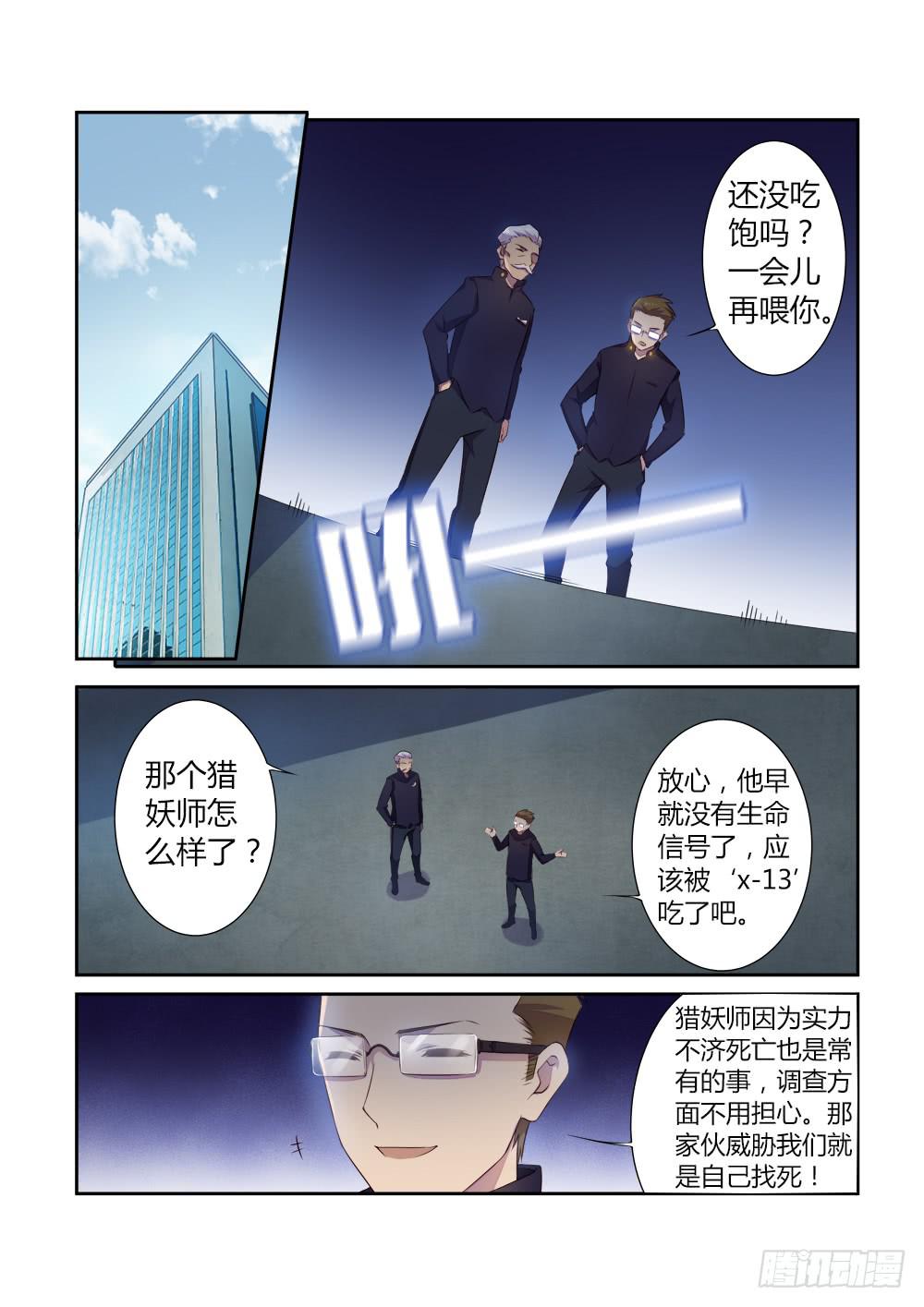 第三十话 加入计划6