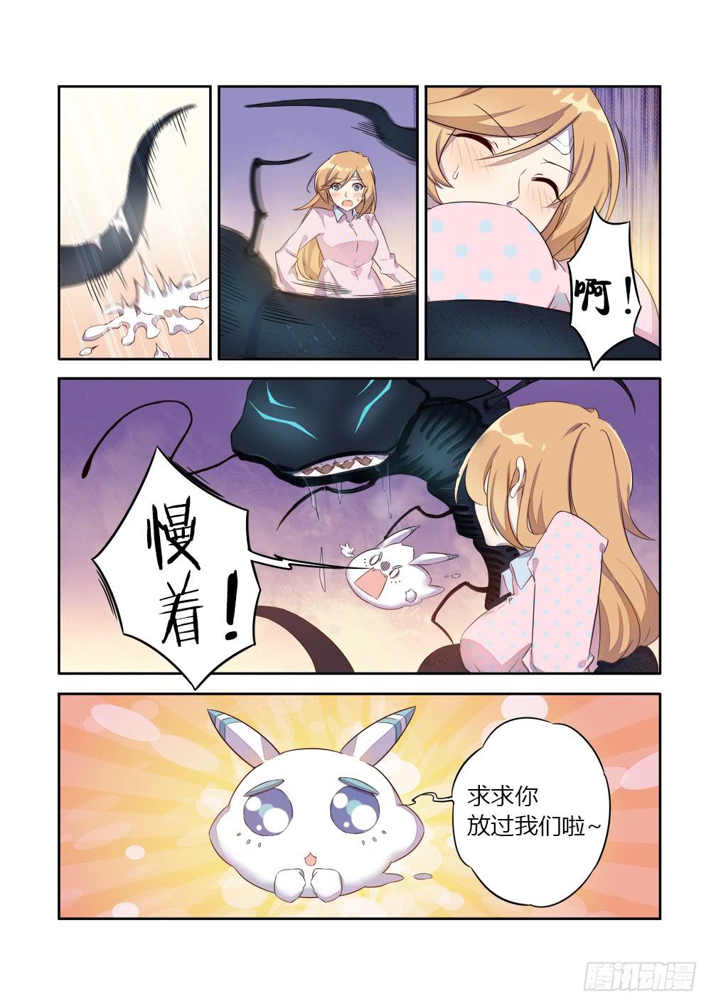 第八话 头号猎妖师3