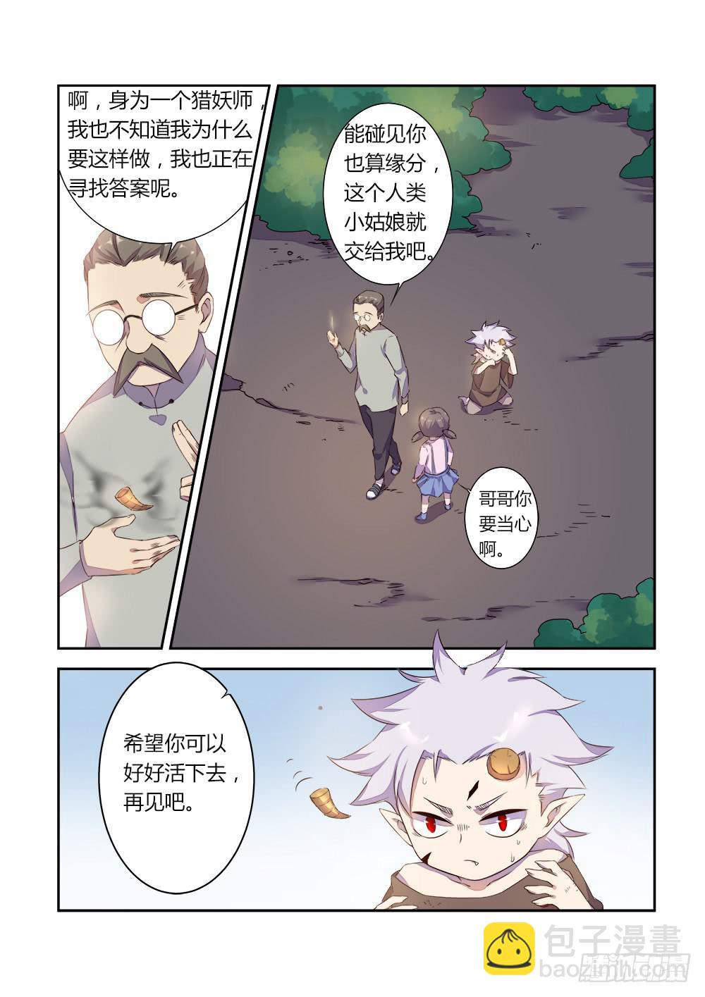 第二十九话 最大的秘密2