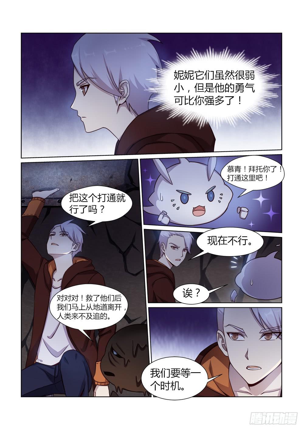 第二十话 救援5
