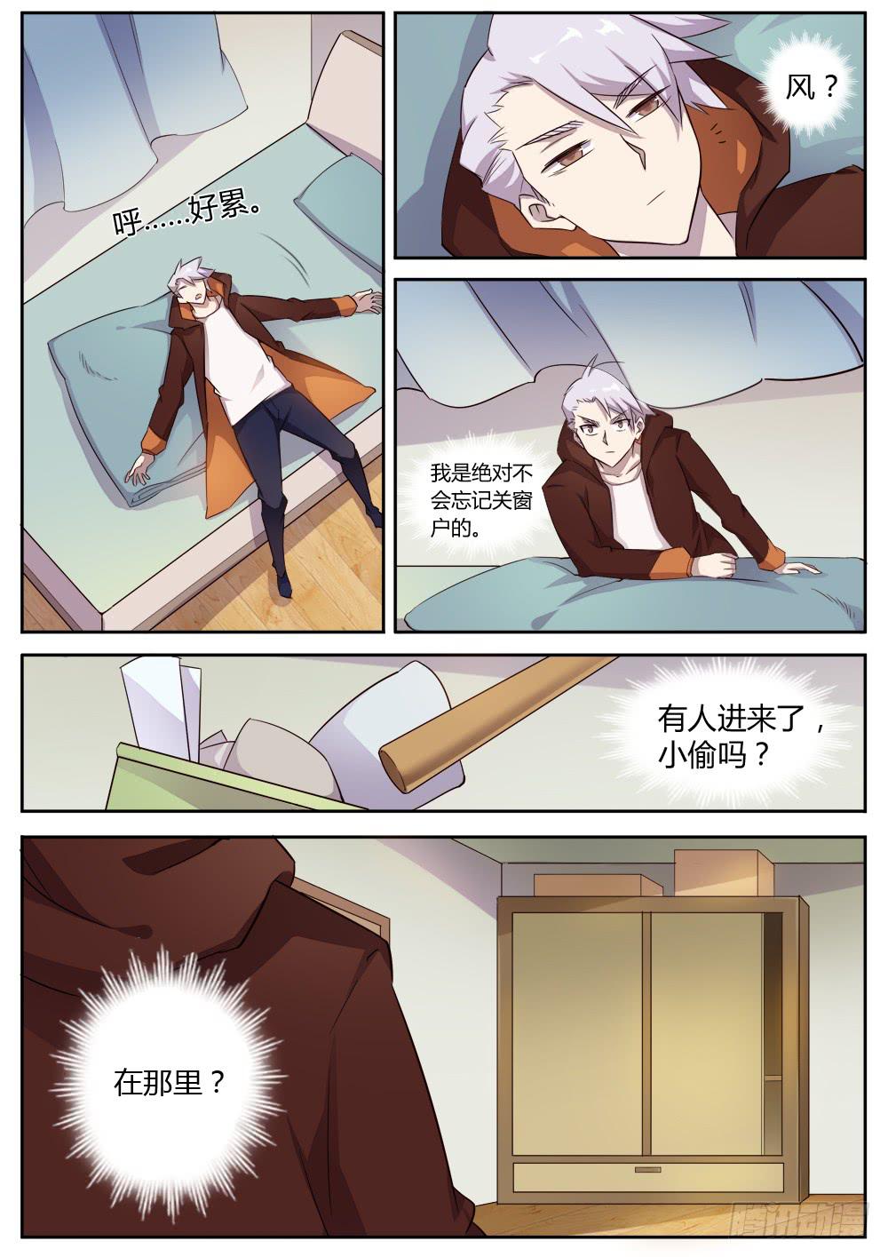 第一话 不速之客4