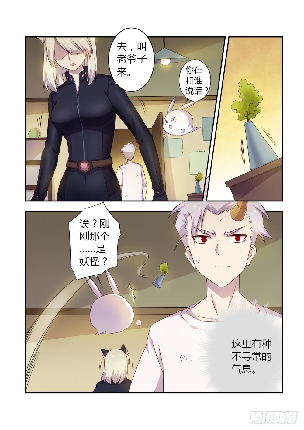第二十八话 故人2