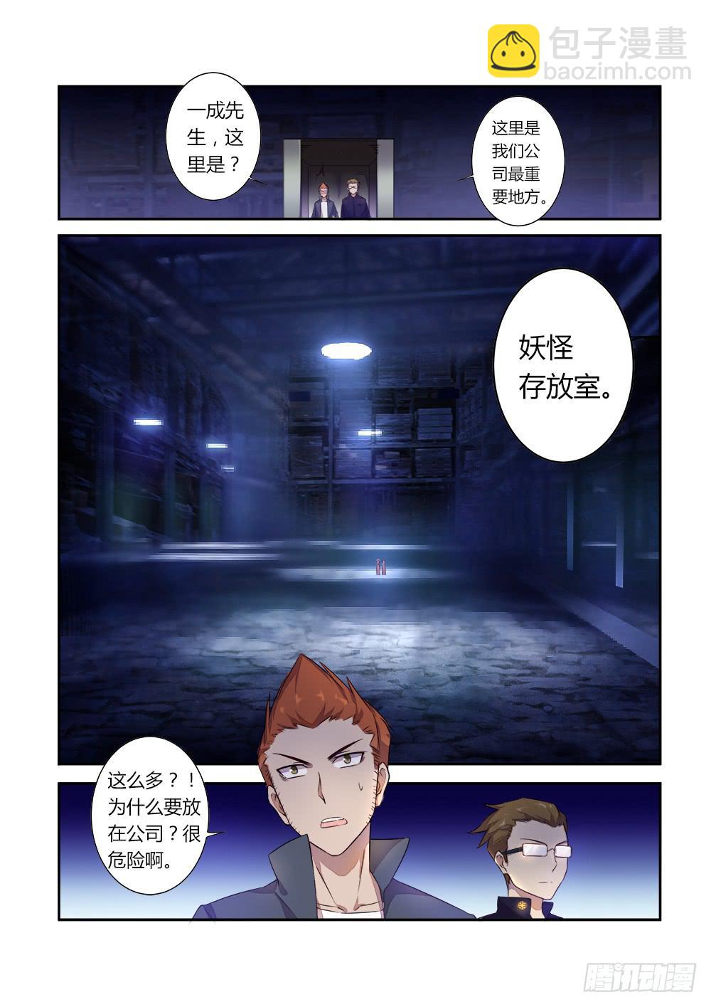 第二十九话 最大的秘密7