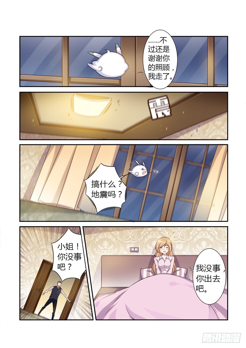 第七话 真的有妖怪3