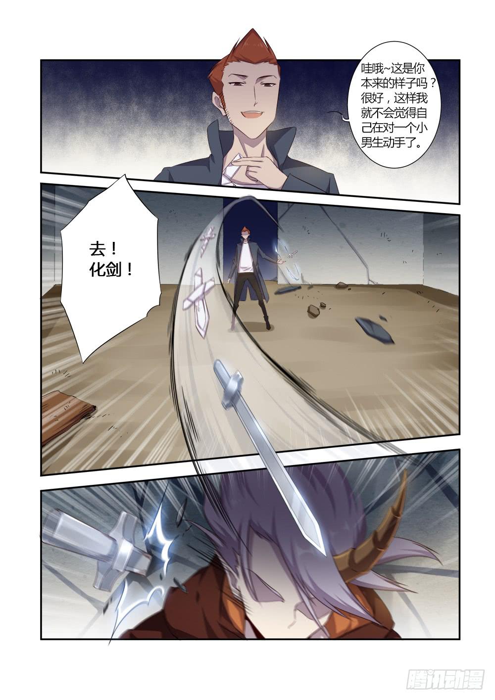 第十二话 初次交锋4