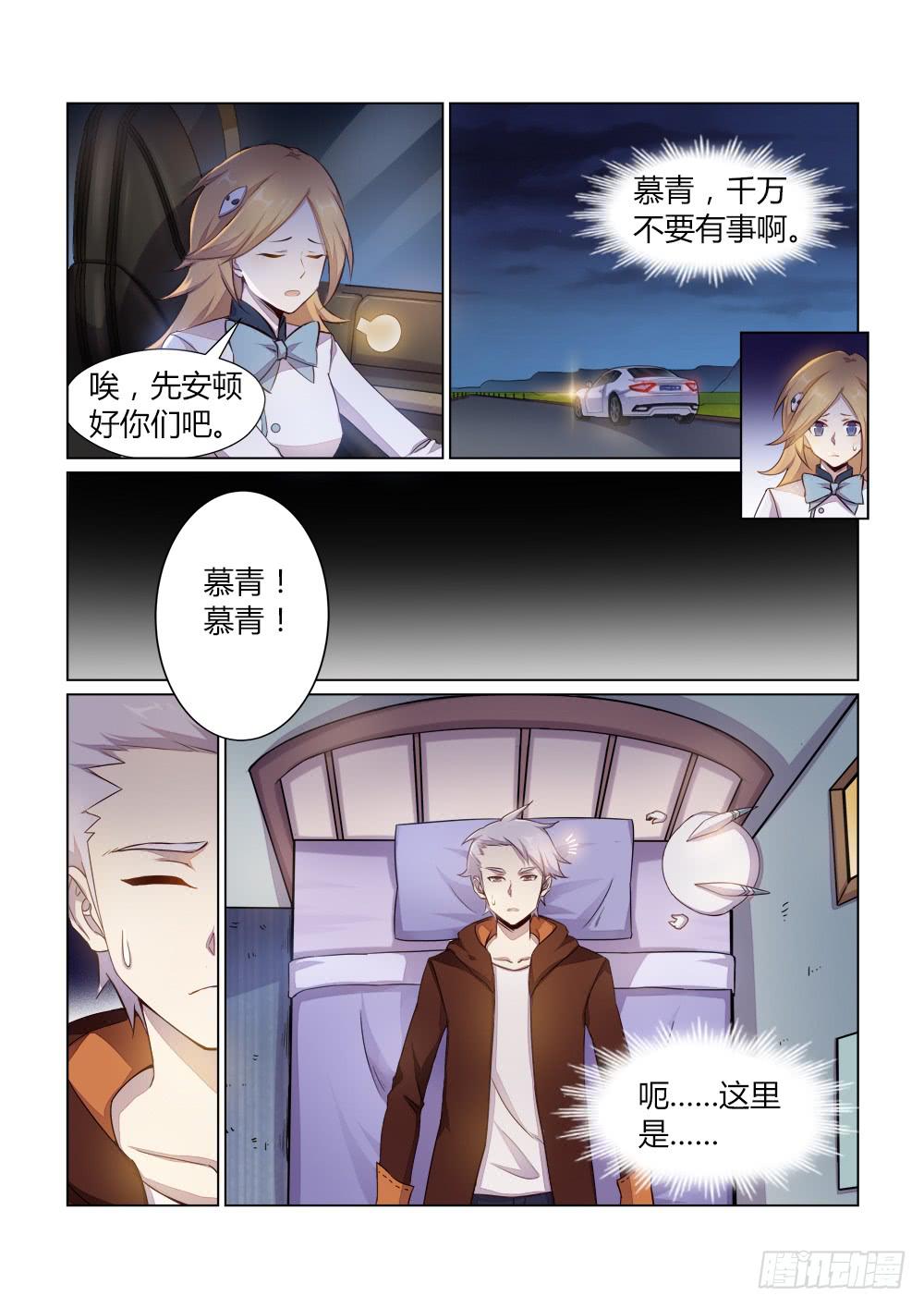 第二十四话 神秘救星8
