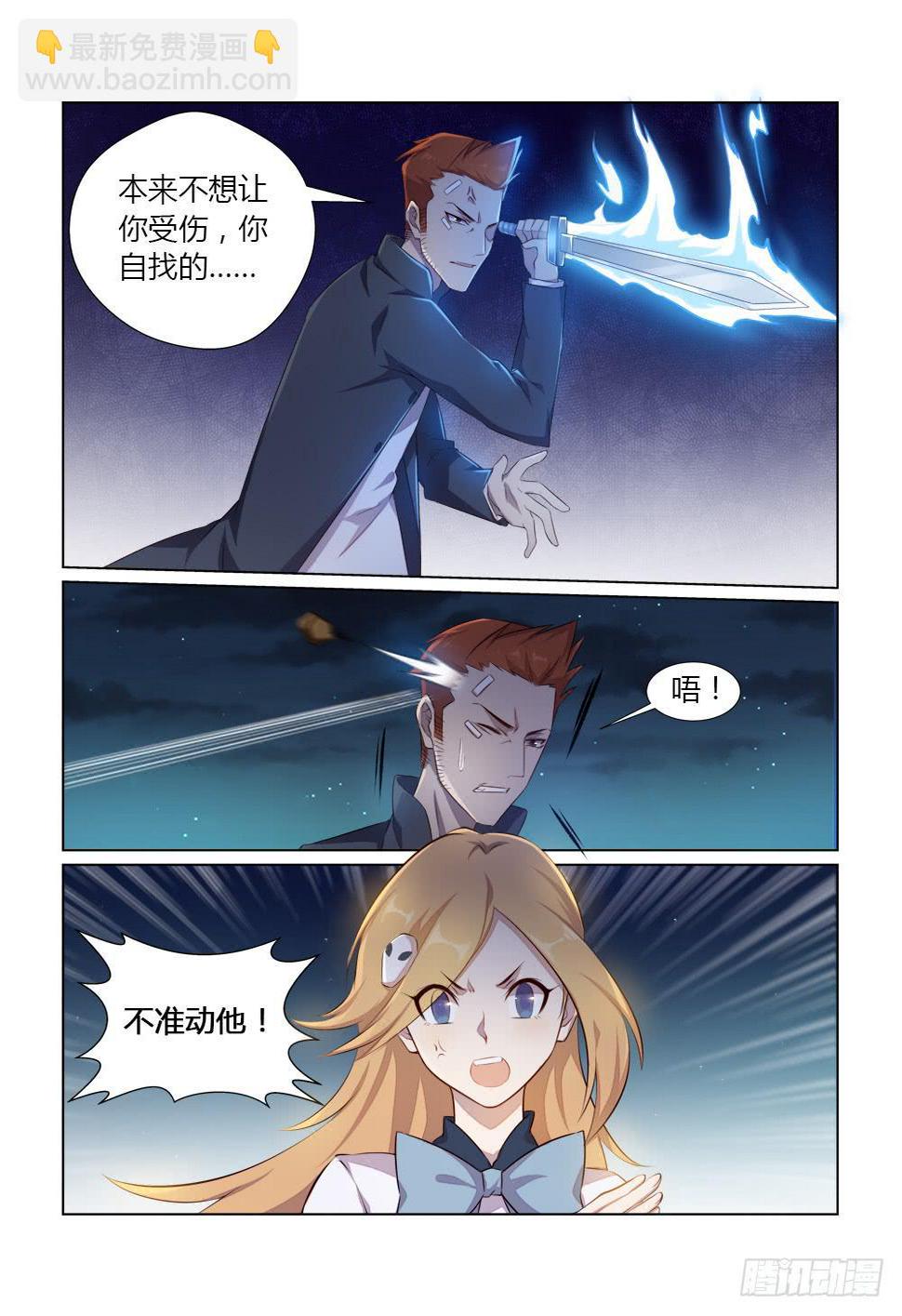 第十六话 陷阱9