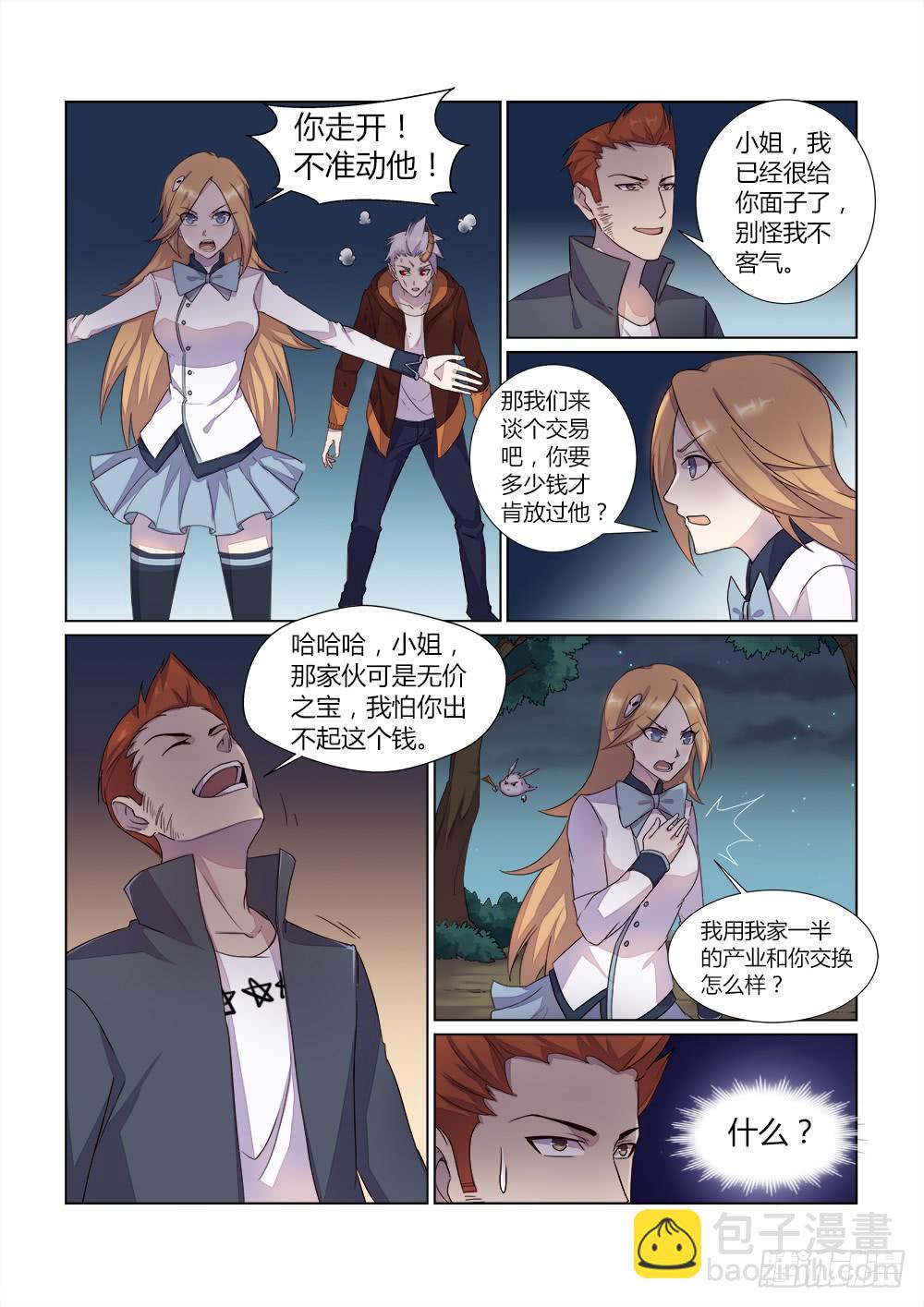 第十七话 目的地1