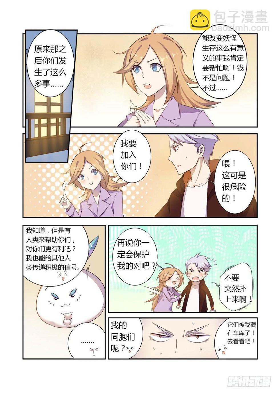 第三十一话 女主重新上线3