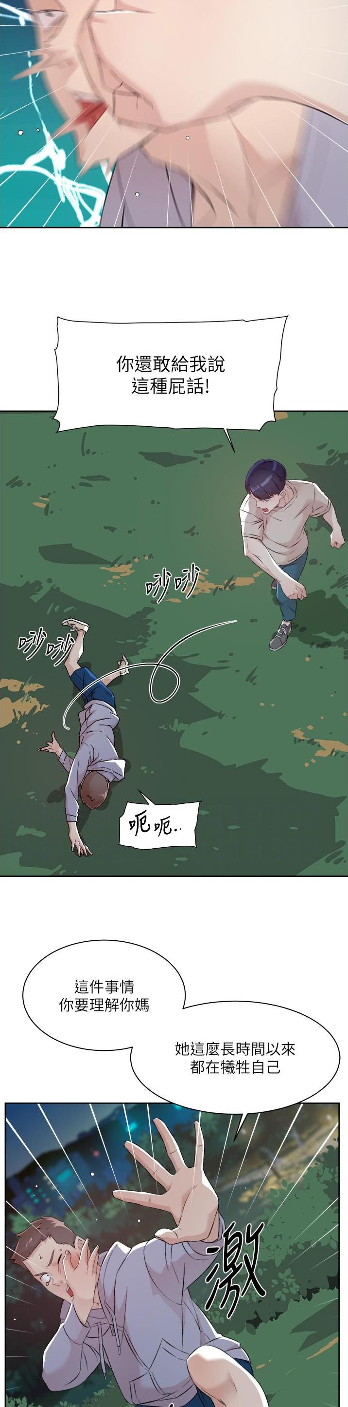 第177话7