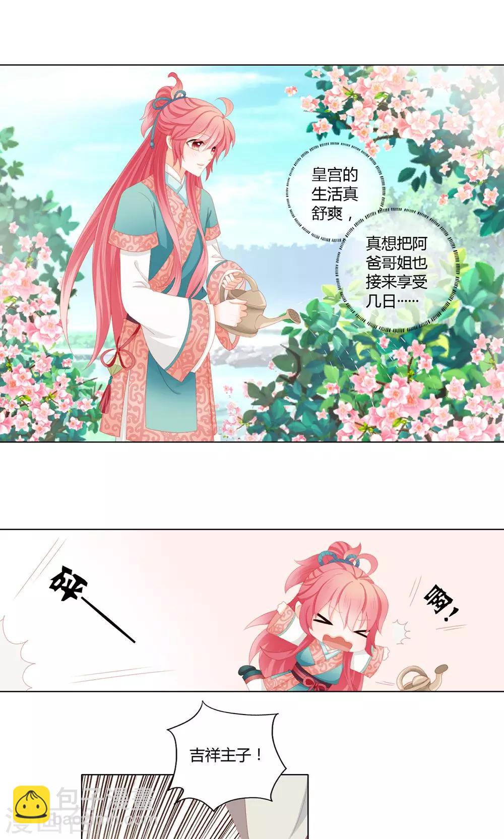 第17话10