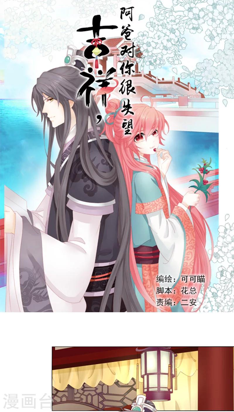 第38话0