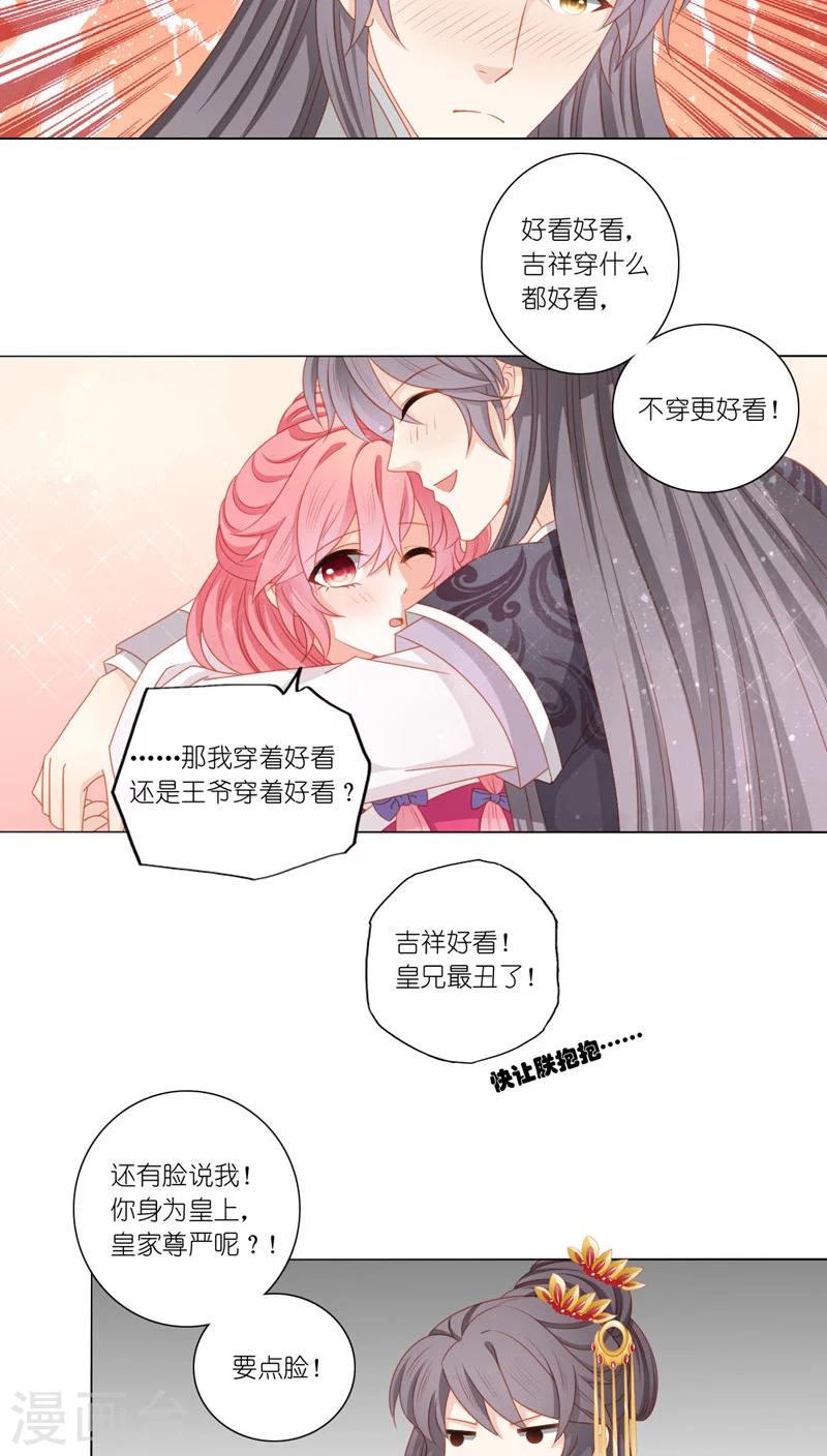 第38话11