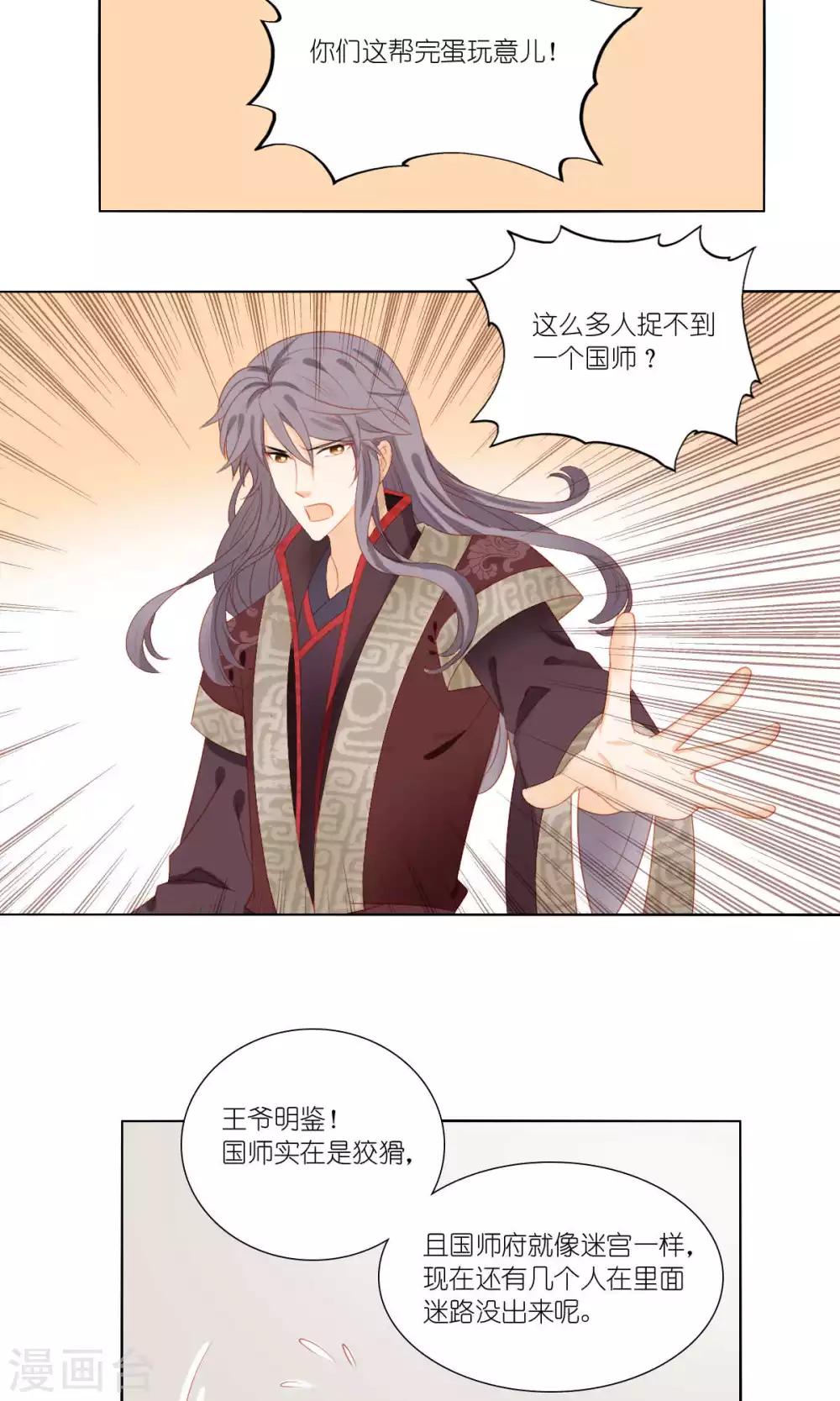 第55话14