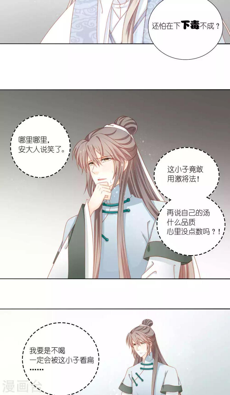 第53话20