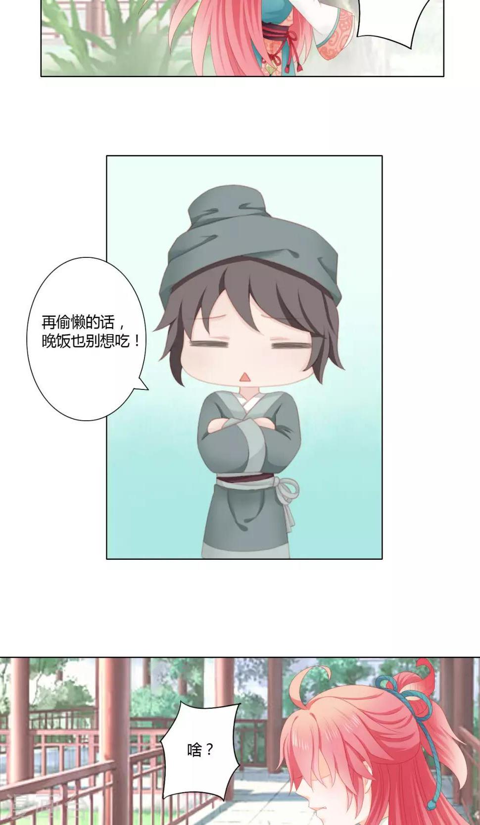 第8话2