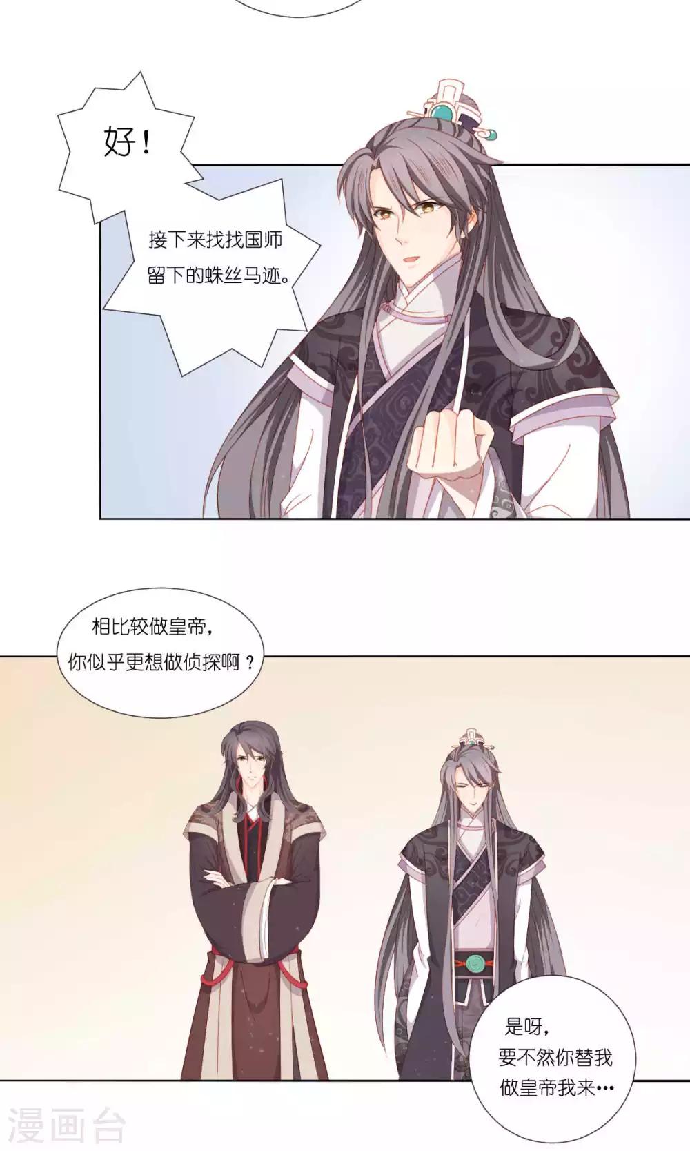 第61话14
